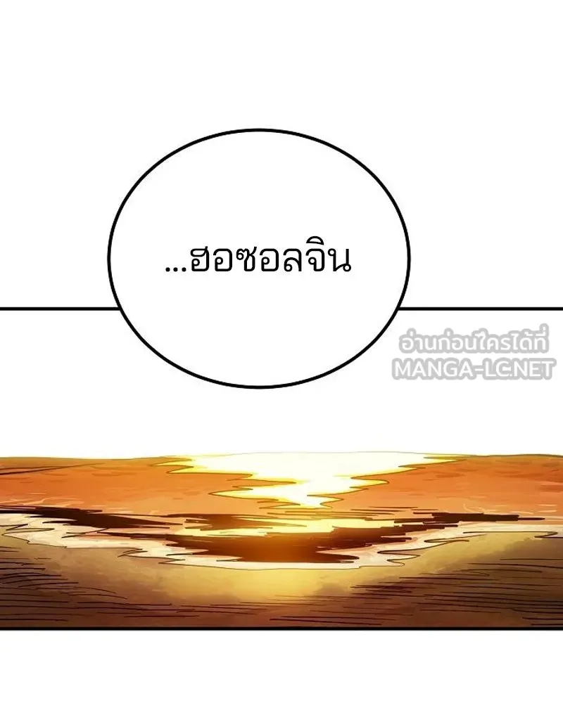 Player ตอนที่ 178 รูปที่ 60