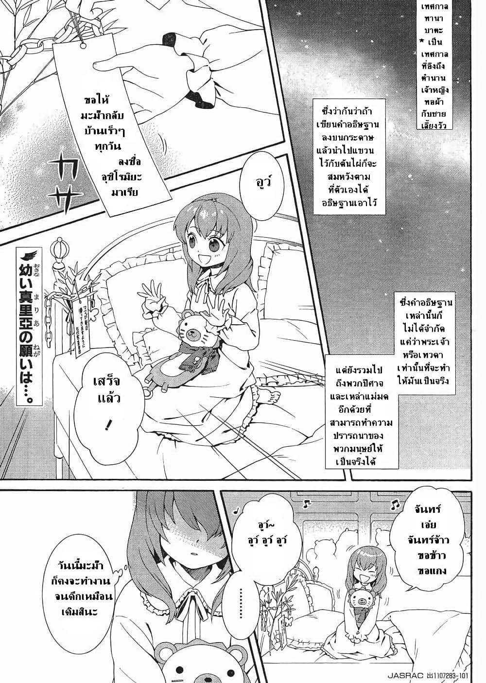 Manga-lc-com อ่านมังงะ อ่านการ์ตูน ออนไลน์ ฟรี Umineko no Naku Koro ni Tsubasa ตอนที่ 1 2 3 4 5 6 7 8 9 10 11 12 13 14 ฟรี ไม่มีโฆษณา Manga-lc - อ่าน มังงะ อ่าน การ์ตูน ออนไลน์ อ่านมังงะ ฟรี