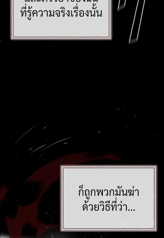 นักฆ่าย้อนวัย ตอนที่ 68 รูปที่ 85