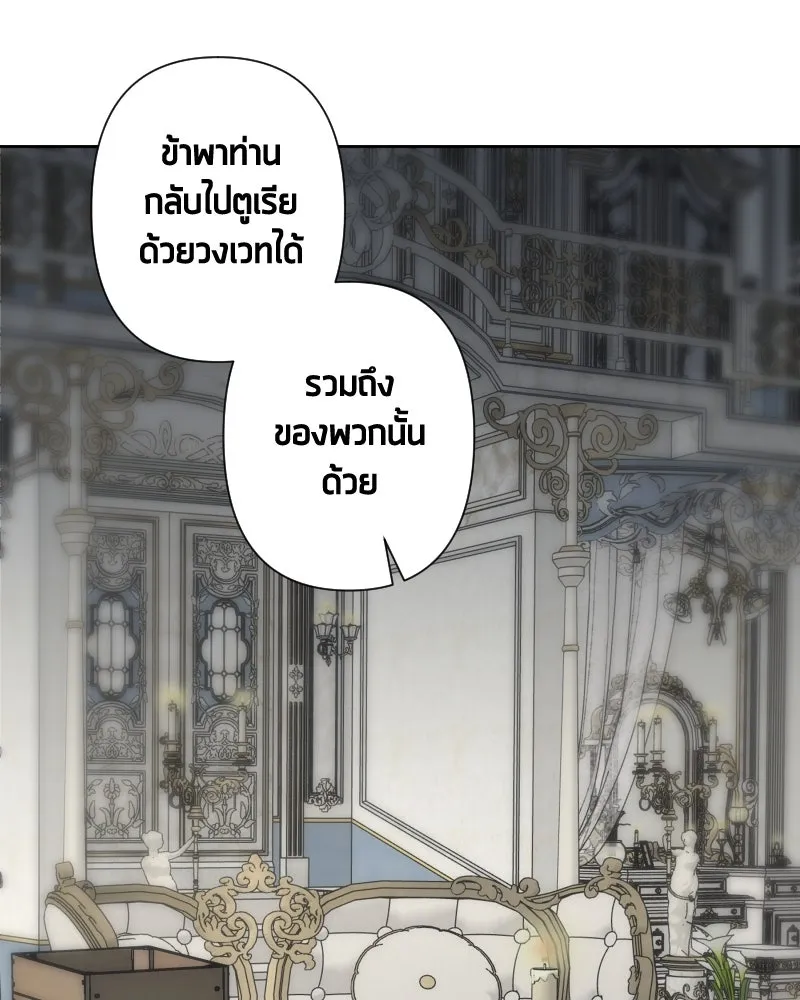 เทพมังกรคลั่งรัก ตอนที่ 63 คู่แสงจันทร์ รูปที่ 86