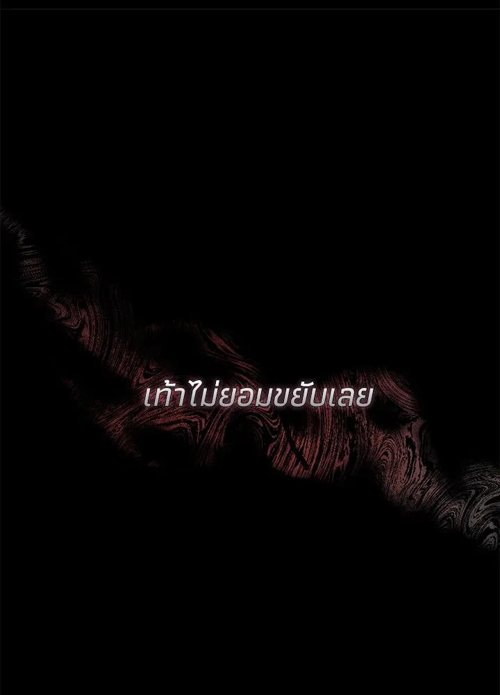 องค์ชายผู้อื้อฉาว ตอนที่ 90 รูปที่ 136