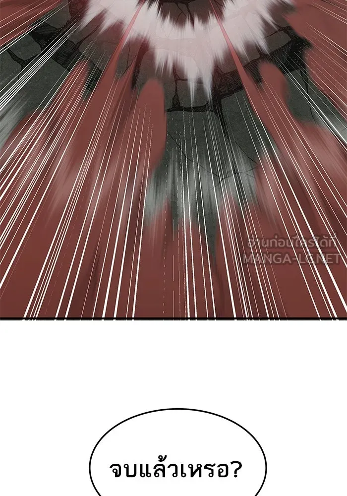 ยอดคนเลเวลทะลุ ตอนที่ 12 การเคลื่อนไหว (2) รูปที่ 207