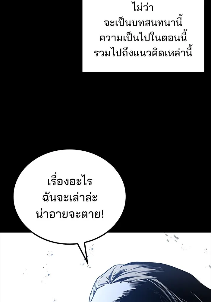 ครัวจอมเวท ตอนที่ 99 รูปที่ 61
