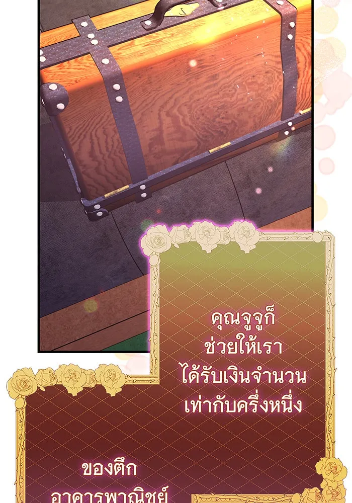 นางร้ายที่ไหนจะมีคุณธรรม ตอนที่ 102 รูปที่ 92