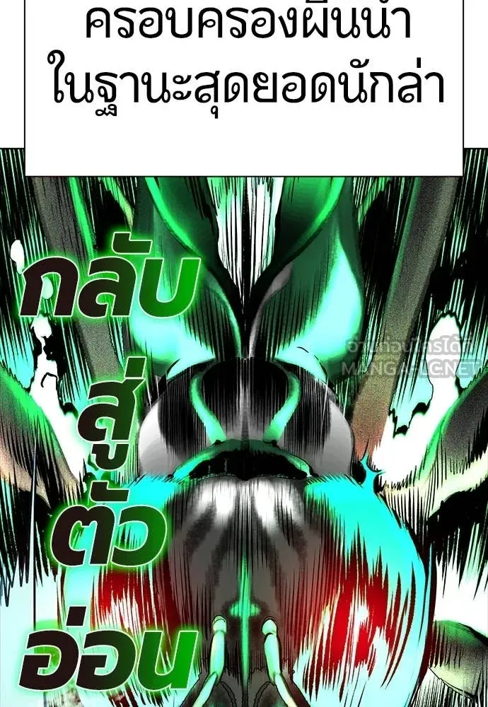 Jungle Juice ตอนที่ 183 รูปที่ 109
