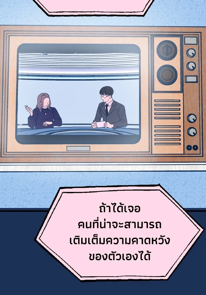 รักนี้ไม่มีรีไซเคิล ตอนที่ 20 รูปที่ 136