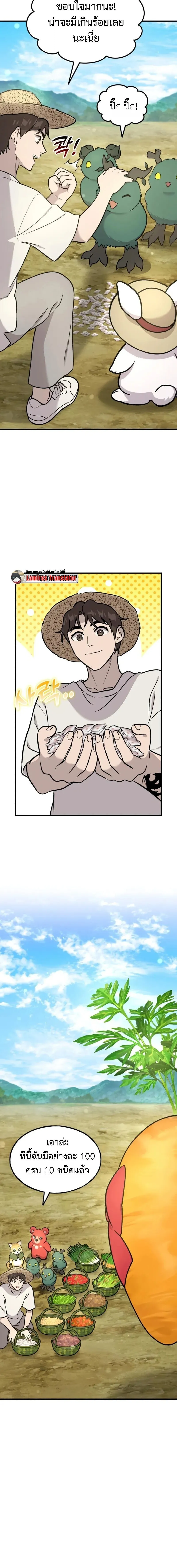 Solo Farming In The Tower ตอนที่ ตอนที่ 107 รูปที่ 12