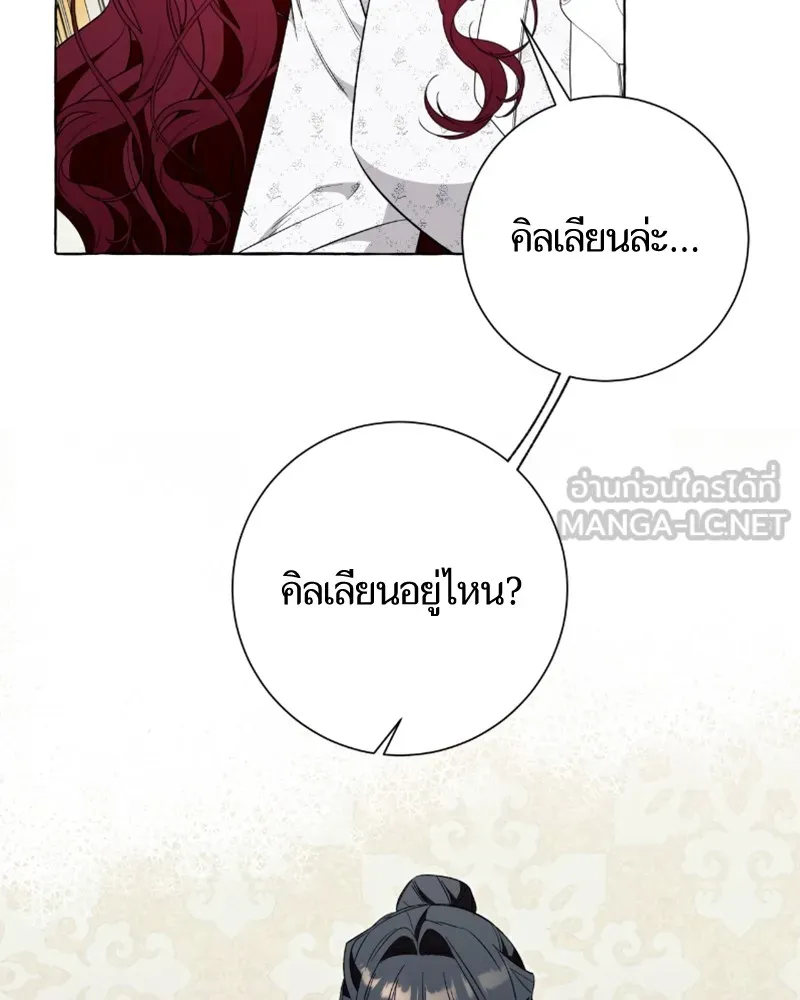 นึกว่าเป็นอิเซไคธรรมดา ตอนที่ 44 รูปที่ 114
