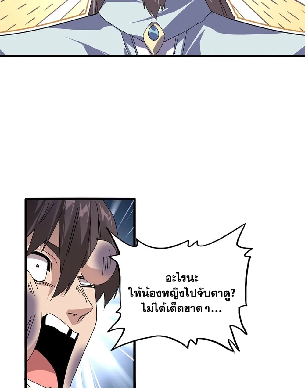 Manga-lc-com อ่านมังงะ อ่านการ์ตูน ออนไลน์ ฟรี Magic Emperor ตอนที่ 1 2 3 4 5 6 7 8 9 10 11 12 13 14 ฟรี ไม่มีโฆษณา Manga-lc - อ่าน มังงะ อ่าน การ์ตูน ออนไลน์ อ่านมังงะ ฟรี