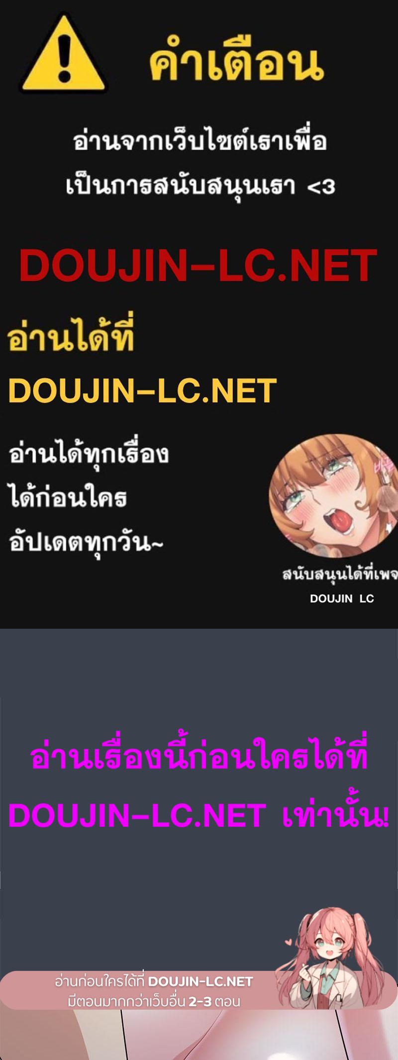 Doujin-Lc- อ่าน โดจิน มังฮวา เกาหลี ญี่ปุ่น จีน แปลไทย A Turning Point Raw ตอนที่ 1 2 3 4 5 6 7 8 9 10 11 12 13 14 ฟรี ไม่มีโฆษณา อ่าน โดจิน Manhwa เกาหลี ญี่ปุ่น จีน เรามีครบ คัดมาให้เน้นๆ โดจิน 18+ รับประกันความฟินโดย  Doujin Lc