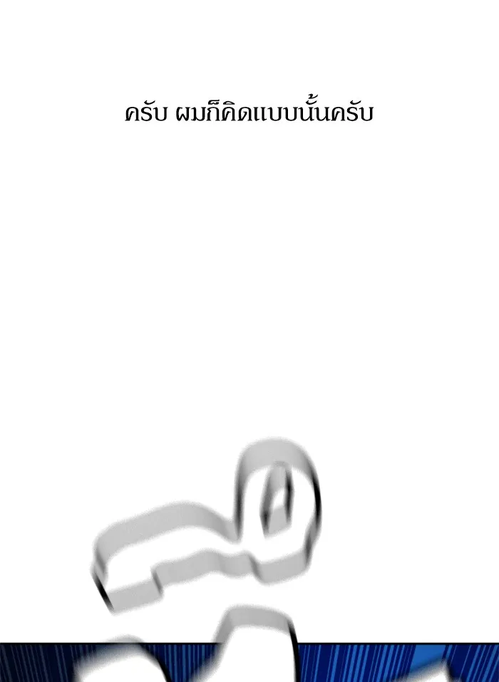พี่ชายสายบอดี้การ์ด ตอนที่ 49 รูปที่ 73