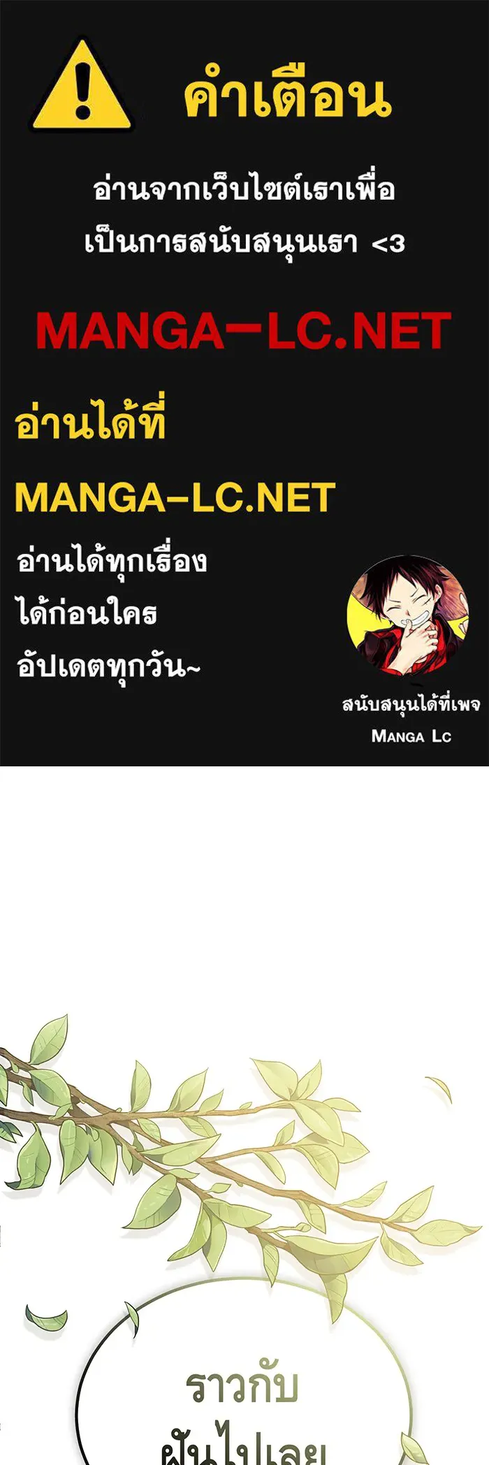 จอมเวทเกิดใหม่ในรอบ 66666 ปี ตอนที่ 56 รูปที่ 1