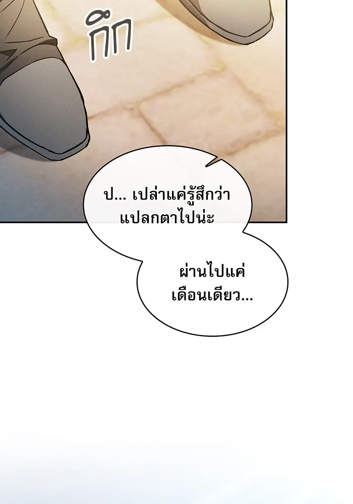 นักดาบอัจฉริยะจากอะคาเดมี ตอนที่ 10 รูปที่ 109