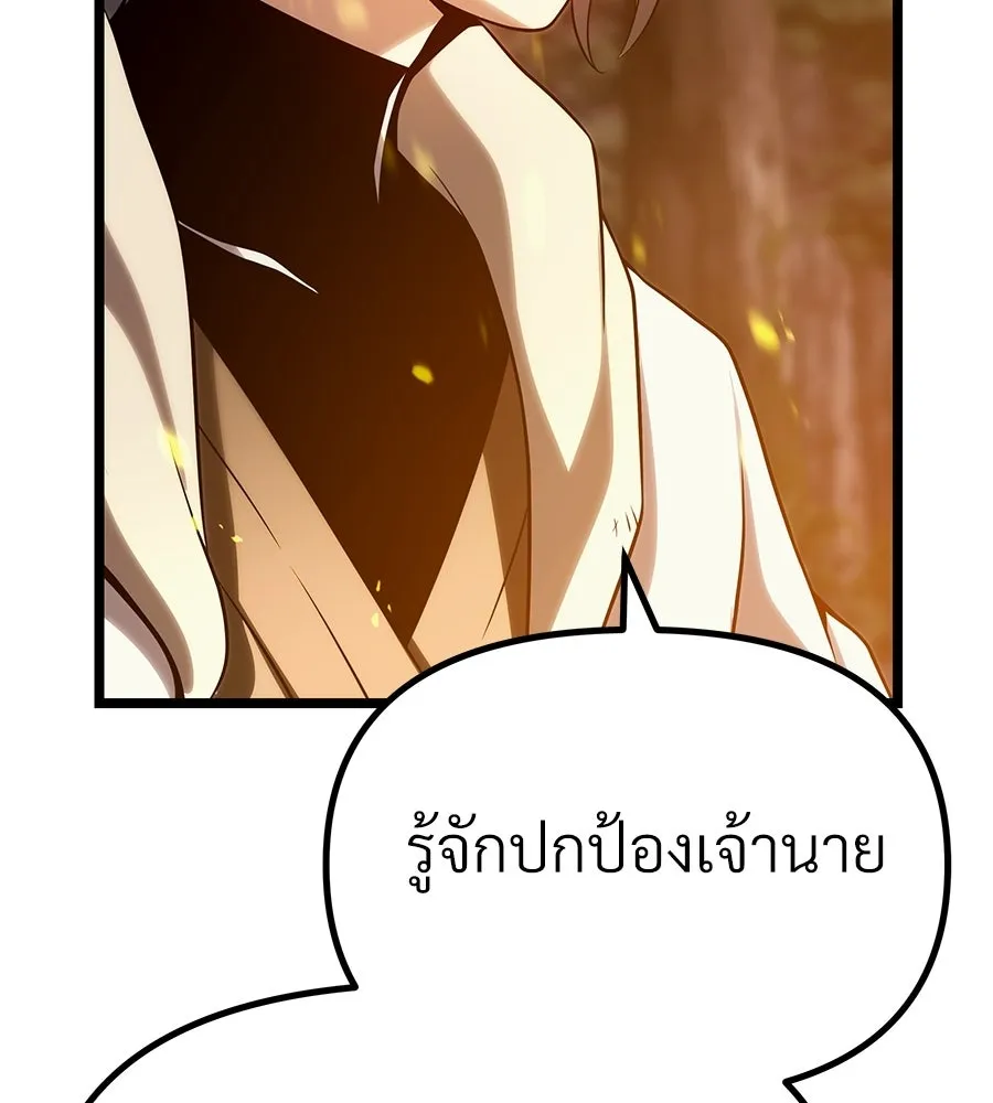 จอมเวทคนเลี้ยงแกะ ตอนที่ 11 รูปที่ 224