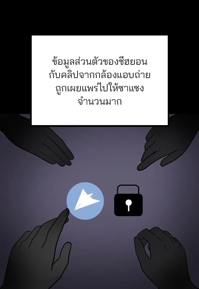 รักผิดแผน ตอนที่ 44 รูปที่ 65