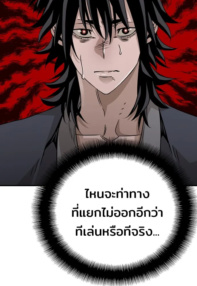 เส้นทางสู่เทพมาร ตอนที่ 8 รูปที่ 43