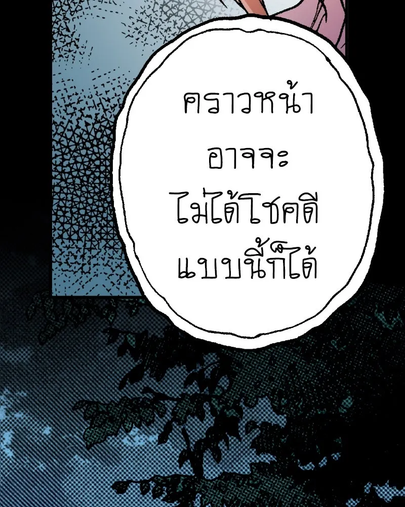 การิน BlaCX ปริศนาอาถรรพ์สีดำ ตอนที่ 16 บ้านโขน (จบ) รูปที่ 104