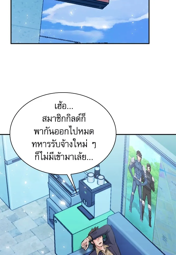 ดรูอิดแห่งสถานีโซล ตอนที่ 150 รูปที่ 101