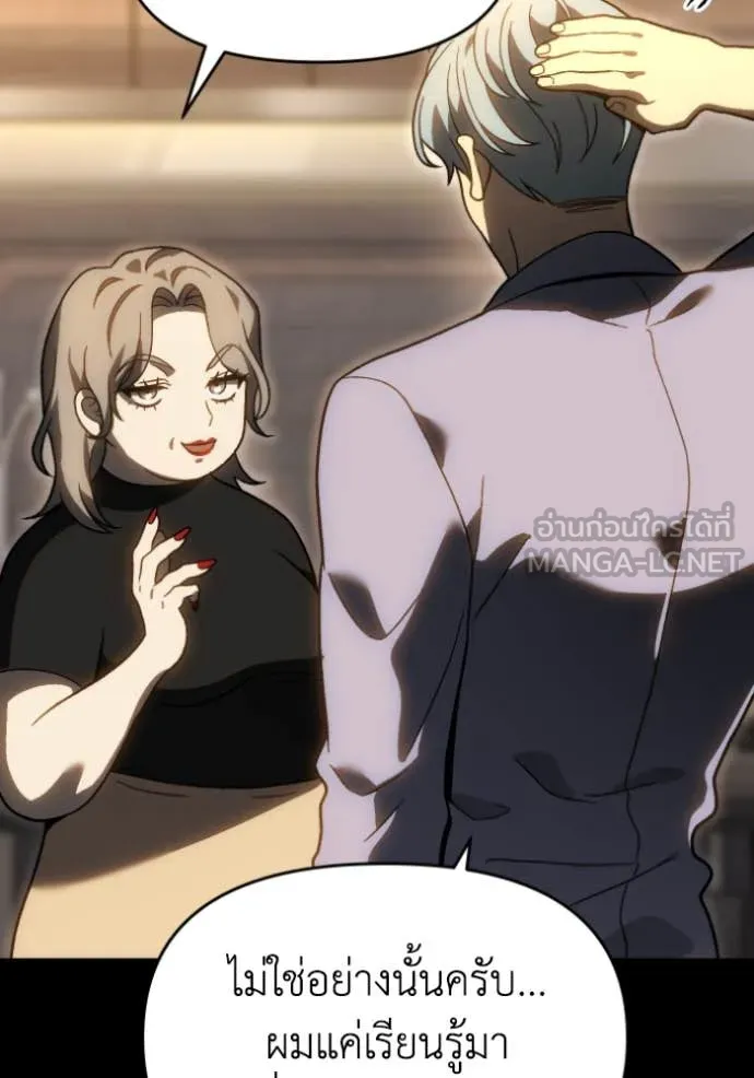 อดีตบอสหอคอย ตอนที่ 120 รูปที่ 163