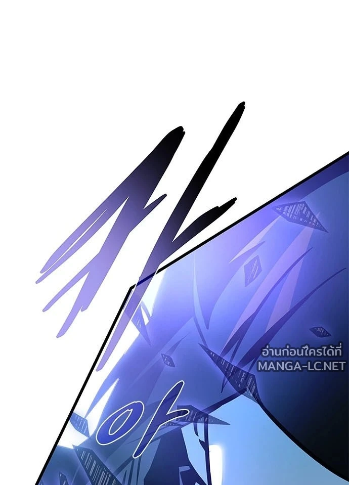 Villain to kill ตอนที่ 240 รูปที่ 193