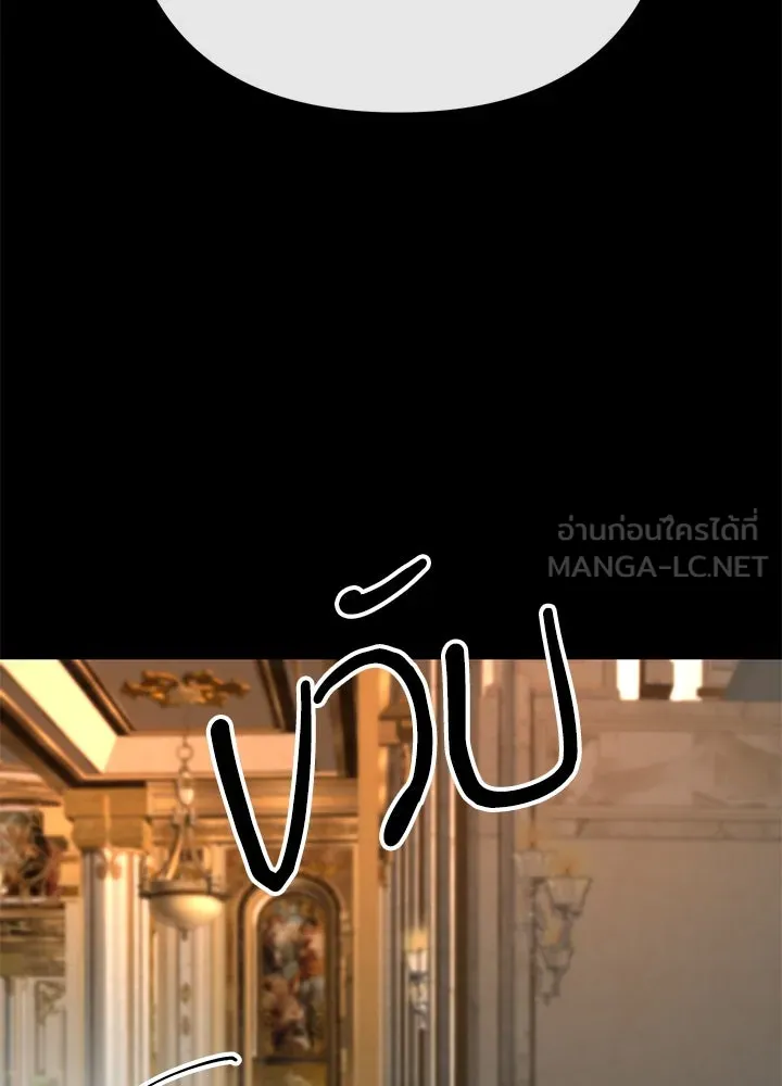 องค์ชายผู้อื้อฉาว ตอนที่ 70 รูปที่ 48