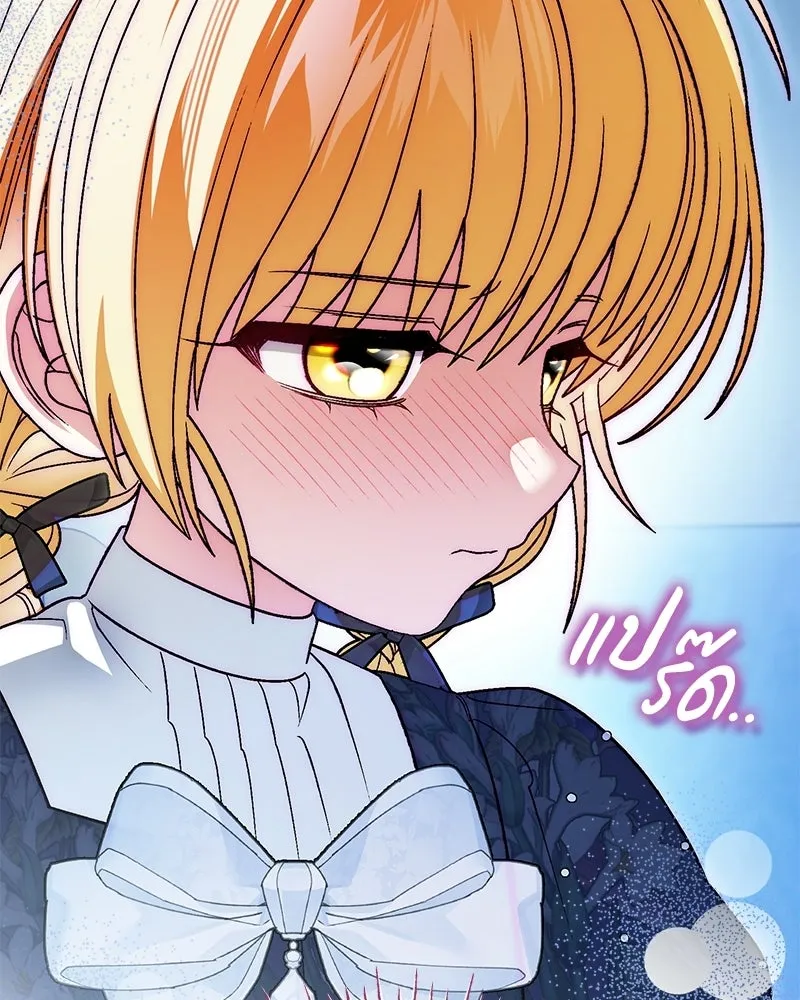 จุ๊บรัก คุณหมาป่า ตอนที่ 17 รูปที่ 137