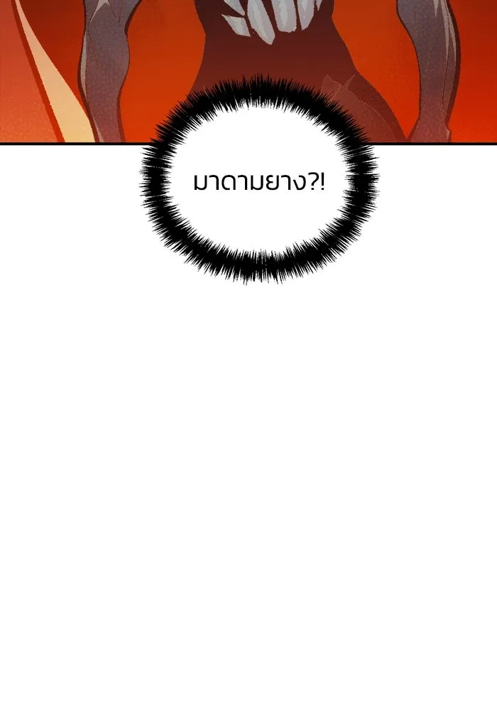 The Lone Necromancer ตอนที่ 34 รูปที่ 28