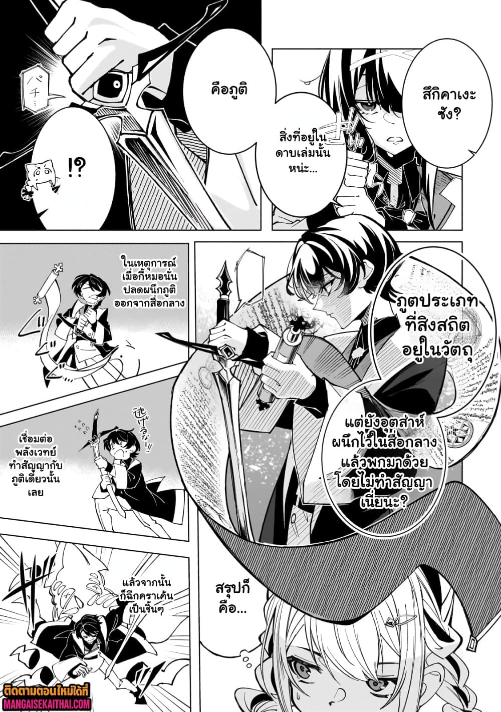 Manga-lc-com อ่านมังงะ อ่านการ์ตูน ออนไลน์ ฟรี Shin no Jitsuryoku wo Kakushiteiru to Omowareteru Seireishi, ตอนที่ 1 2 3 4 5 6 7 8 9 10 11 12 13 14 ฟรี ไม่มีโฆษณา Manga-lc - อ่าน มังงะ อ่าน การ์ตูน ออนไลน์ อ่านมังงะ ฟรี