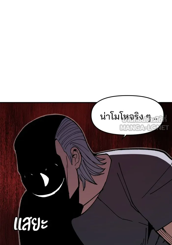 ห้องเรียนสาวแสบ ตอนที่ 5 รูปที่ 99
