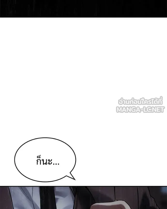 Baek XX ตอนที่ 140 รูปที่ 214