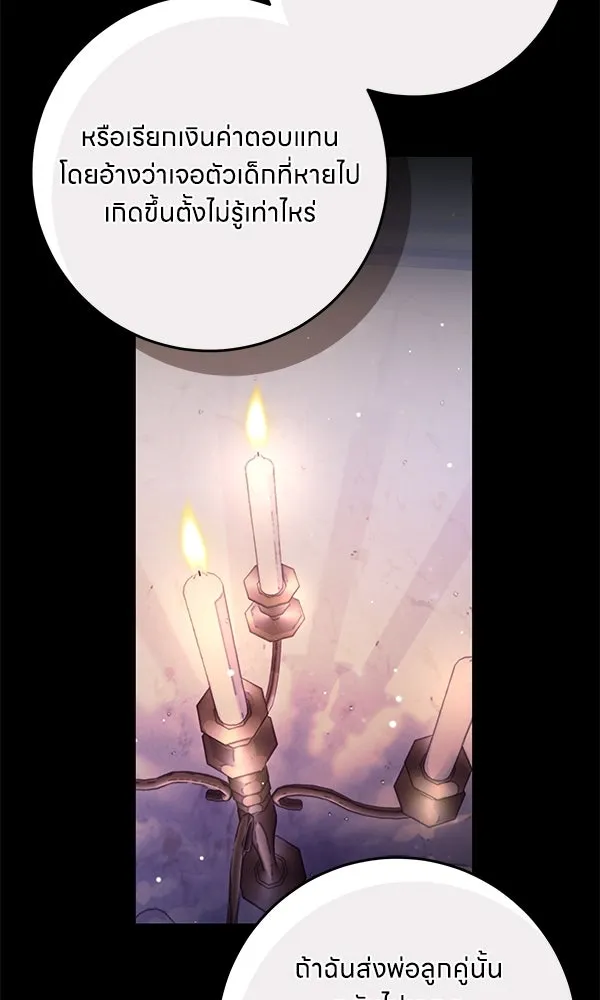 ครอบครัวผิดแผน ตอนที่ 36 รูปที่ 76
