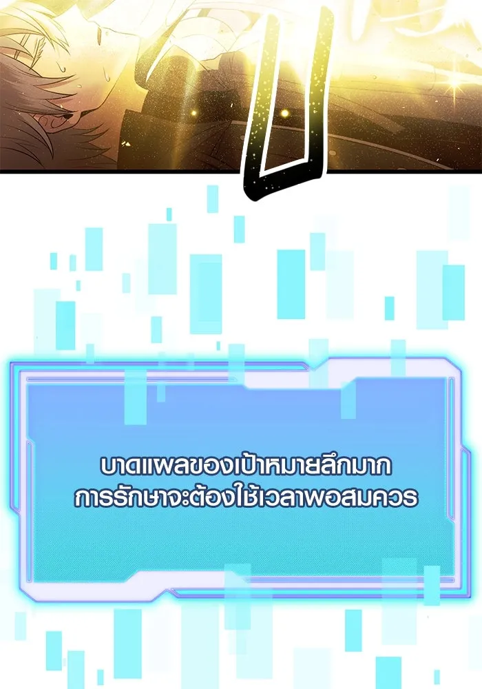 พลิกชะตาคว้าไอเทมระดับเทพ ตอนที่ 63 รูปที่ 53