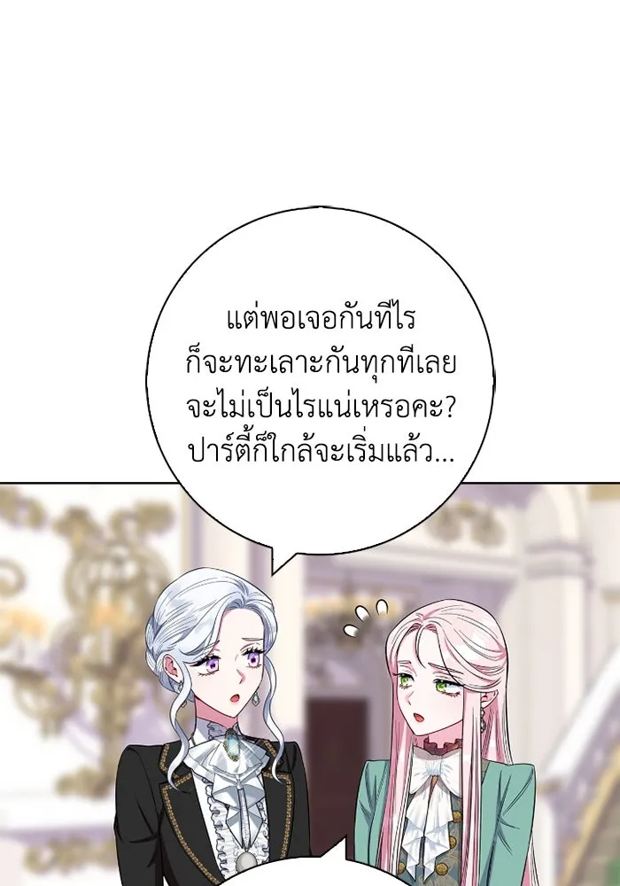 ฉันกลายเป็นแม่พระเอกนิยายจอมเสเพล ตอนที่ 56 รูปที่ 59