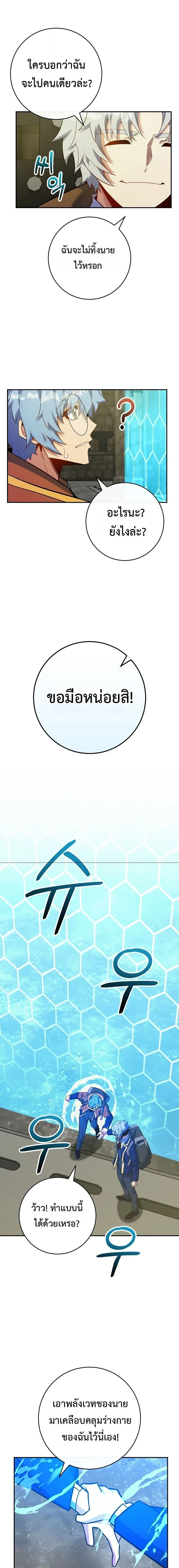 Reincarnated as a Genius Prodigy of a Prestigious Family ตอนที่ ตอนที่ 75 รูปที่ 15