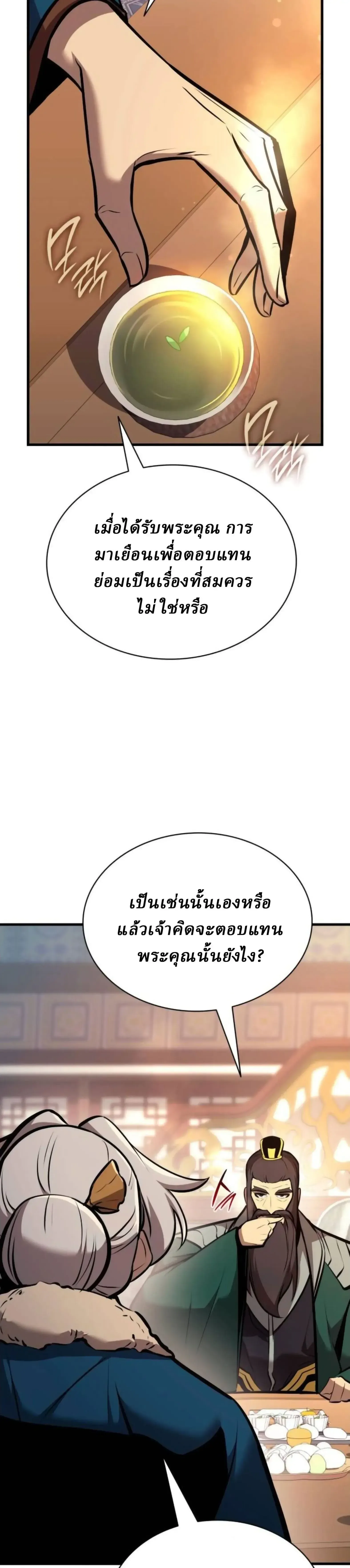 Rebirth of the Divine Demon การหวนค_นของมารสวรรค_ผ_พ_ช_ตใต_หล_า ตอนที่ ตอนที่ 35 รูปที่ 8
