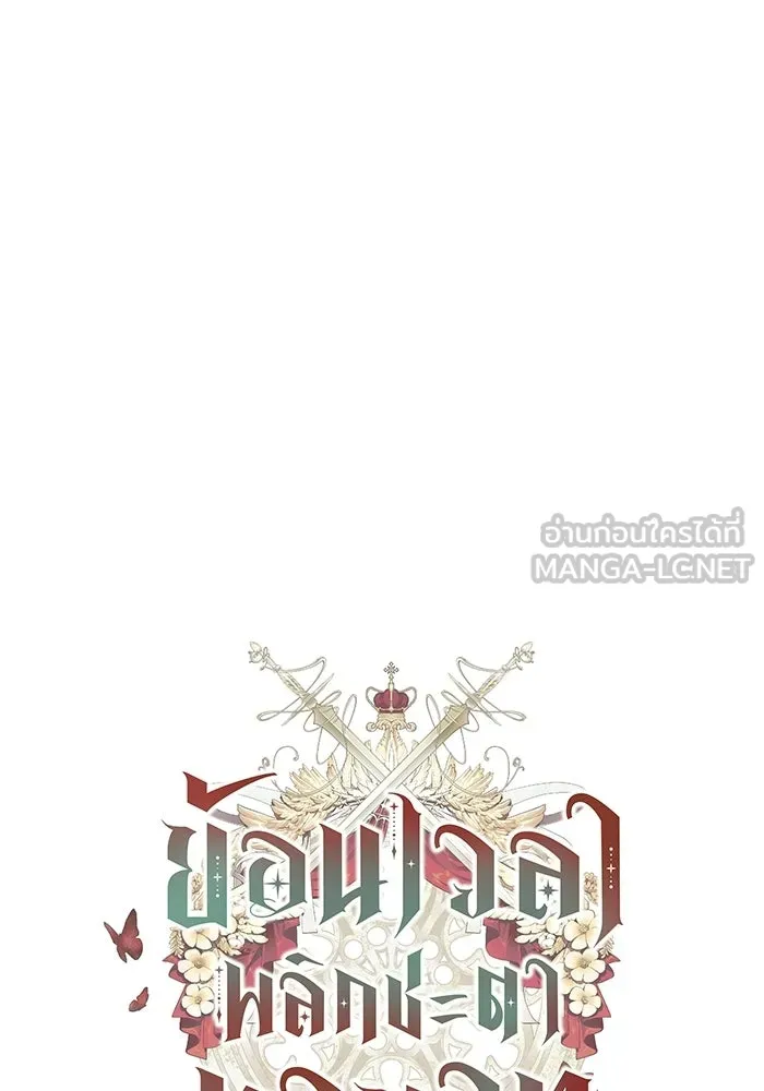 ย้อนเวลาพลิกชะตาทายาท ตอนที่ 81 รูปที่ 9