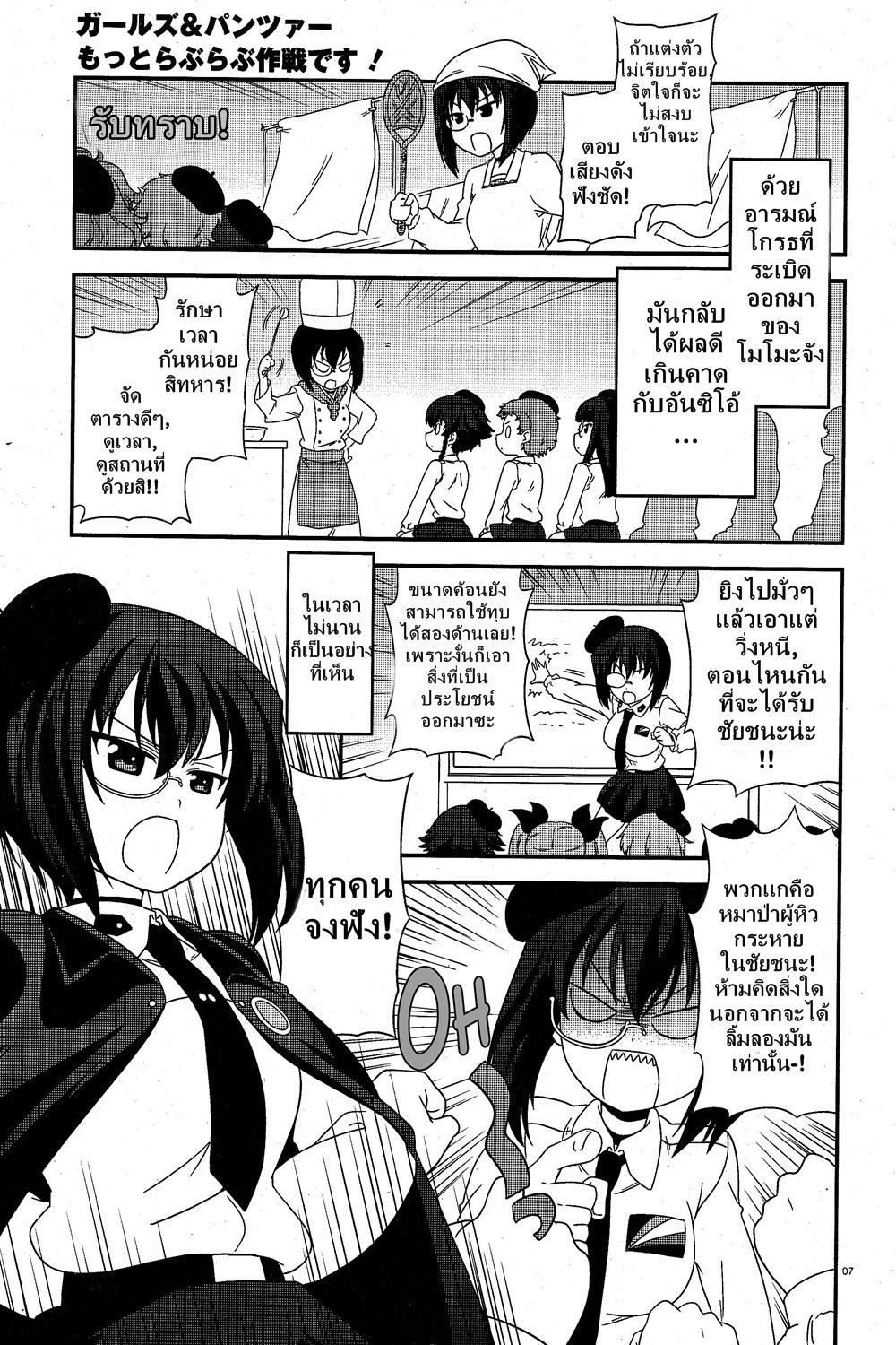 Manga-lc-com อ่านมังงะ อ่านการ์ตูน ออนไลน์ ฟรี Girls & Panzer – Motto Love Love Sakusen Desu! ตอนที่ 1 2 3 4 5 6 7 8 9 10 11 12 13 14 ฟรี ไม่มีโฆษณา Manga-lc - อ่าน มังงะ อ่าน การ์ตูน ออนไลน์ อ่านมังงะ ฟรี