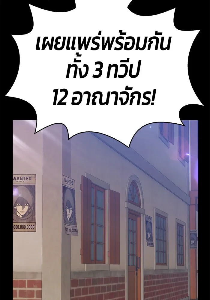 +99 ท่อนไม้พร้อมบวก ตอนที่ 79 รูปที่ 166