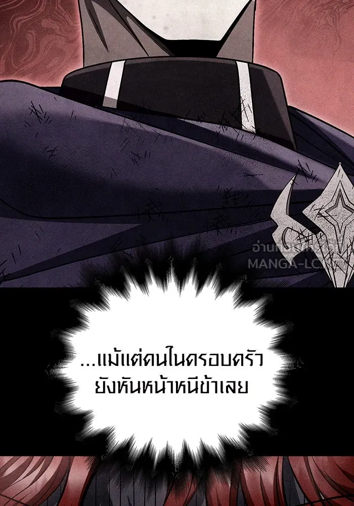 เอาชีวิตรอดในเกมฉบับคนเถื่อน ตอนที่ 52 รูปที่ 108