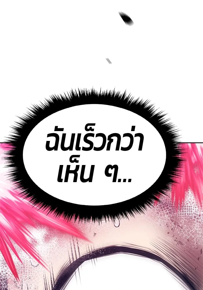 +99 ท่อนไม้พร้อมบวก ตอนที่ 50 รอบชิง (4) รูปที่ 370