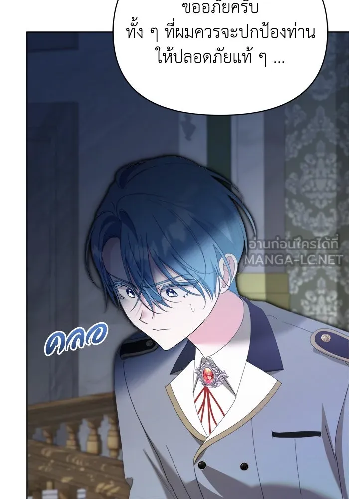 ชีวิตใหม่ในตระกูลมือสังหาร ตอนที่ 41 รูปที่ 102