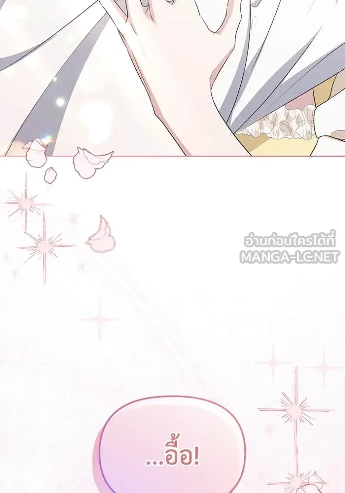 ชีวิตใหม่ในตระกูล ตอนที่ 89 รูปที่ 22