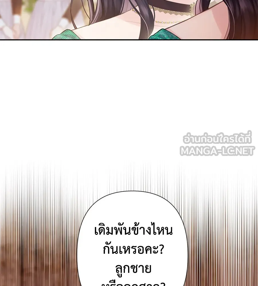 บาสเตียน ตอนที่ 25 รูปที่ 60