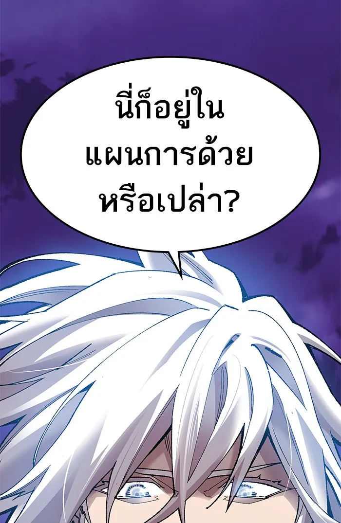ยอดคนเลเวลทะลุ ตอนที่ 77 มนุษย์ (4) รูปที่ 100