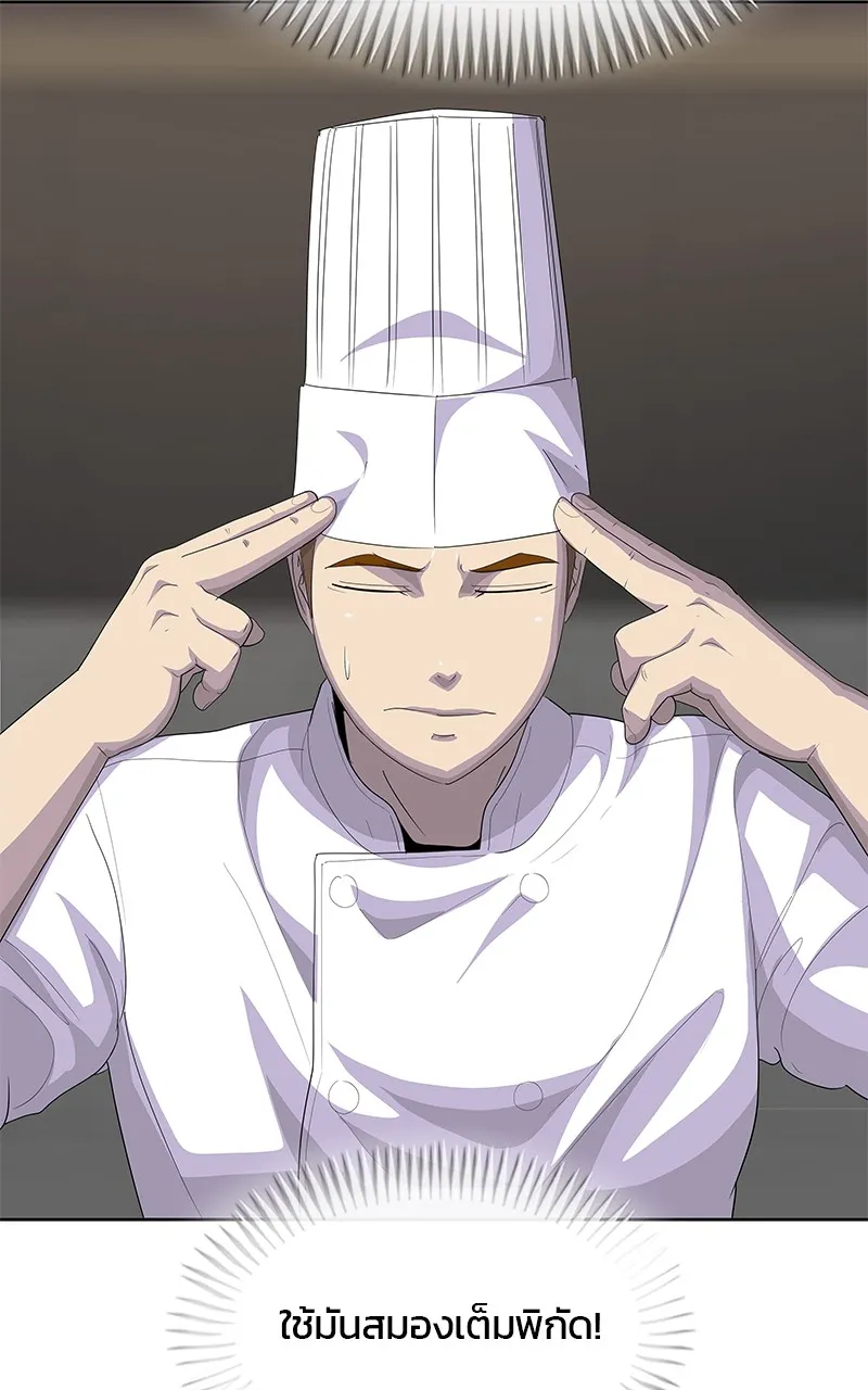 บันทึกครัวค่ายทหาร ตอนที่ 212 รูปที่ 49