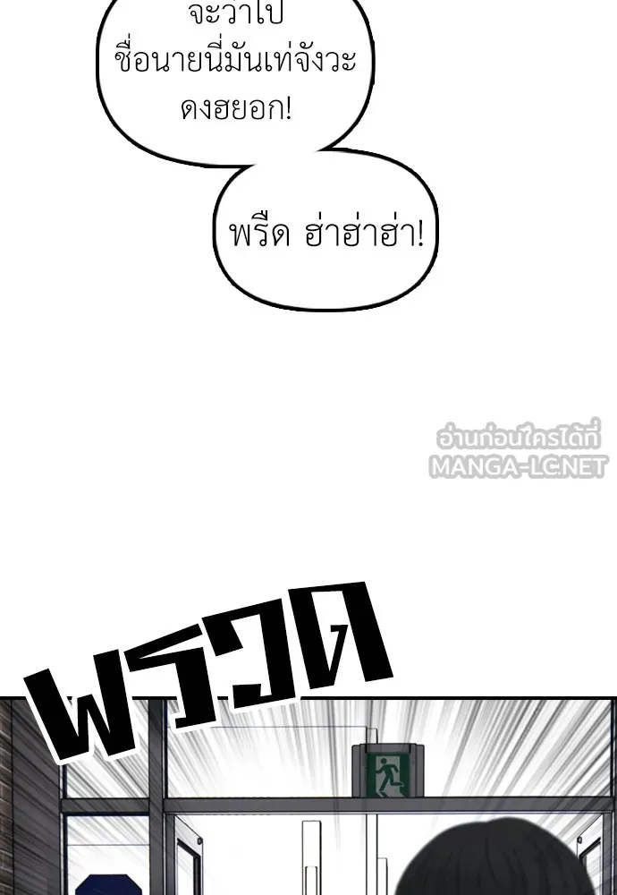 ผู้กล้าฝ่าวันสิ้นโลก ตอนที่ 70 สายลับของลัทธิ รูปที่ 18