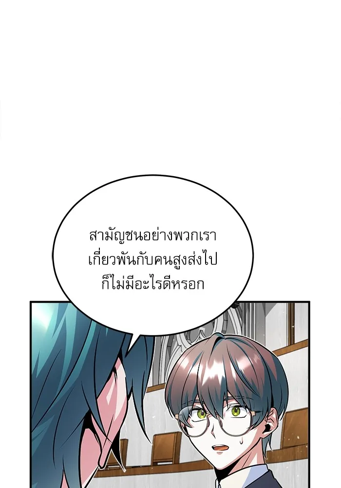 ศาสตราจารย์จำเป็นแห่งอะคาเดมี ตอนที่ 8 รูปที่ 55