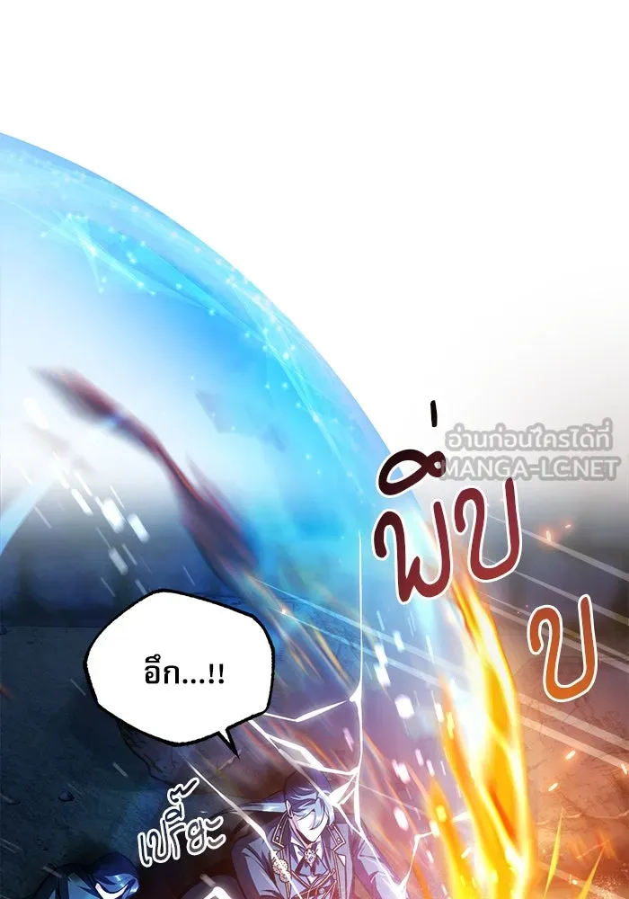 ศาสตราจารย์จำเป็นแห่งอะคาเดมี ตอนที่ 70 รูปที่ 102