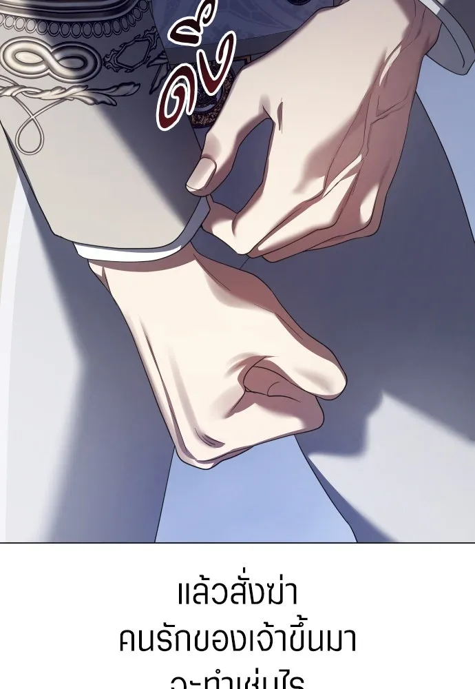 ชิงชีวิตพลิกลิขิตชะตา ตอนที่ 243. คำเล่าลือของสองบุรุษ(1) รูปที่ 200