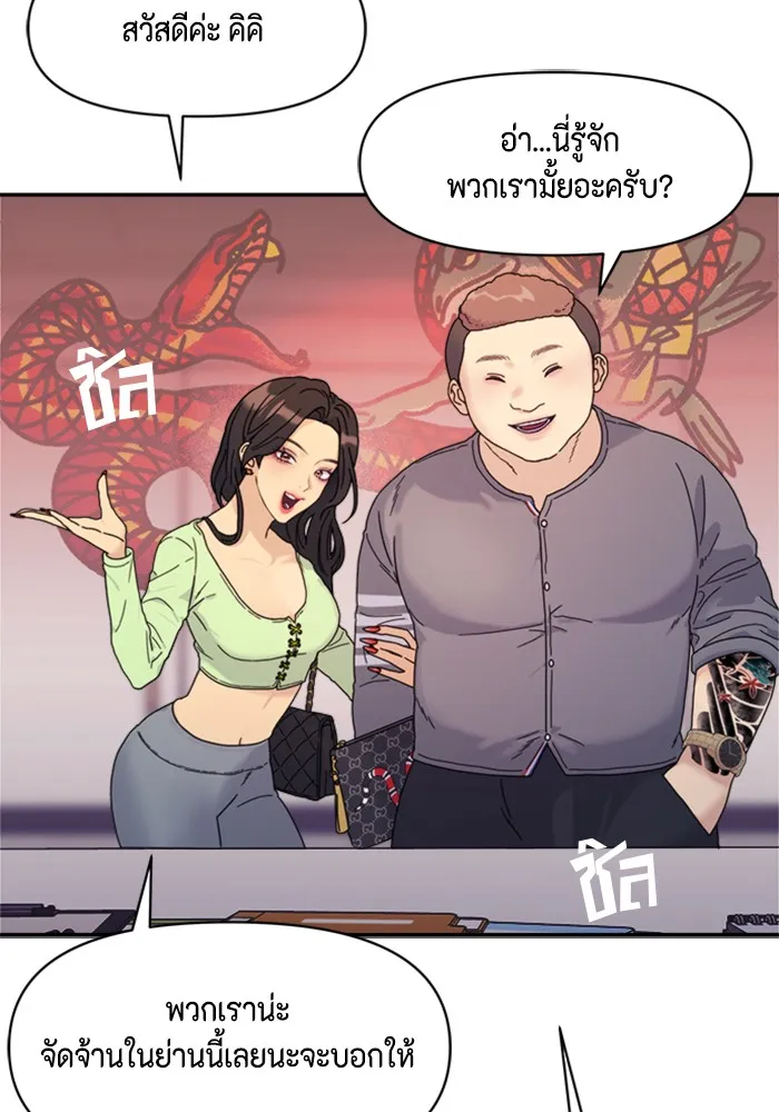 Couple Breaker ตอนที่ 13 รูปที่ 58